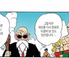 ??? : 마지막화가 아니야. 조금더 이어진다고.
