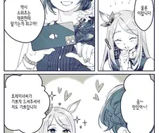 [말딸] 티타임.manhwa