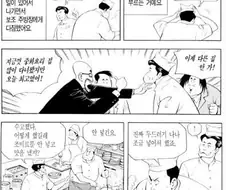 사이다같지만 사실 살인미수가 될 뻔한 만화
