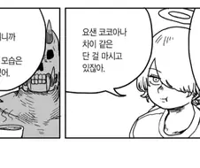 인류멸망계획때문에 망가진 악마.manhwa