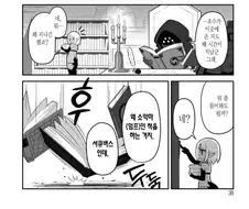 사정관리직에서 개발부로 넘어온 이유.manhwa