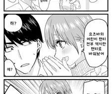 [5등분] 요츠바 몰래 팬티 바꾼 이치카.manhwa