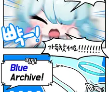 블루아카) 몰?루가 카페 가득찼다고 알려주는 manga