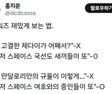 스타워즈 재밌게 보는 법.jpg
