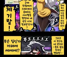 말딸)핫산)타키온과 카페