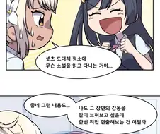 럽라)백합) 금태양 난입 NTR 만화.manhwa