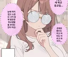 (AI) 등교 첫 날 평온한 학교데뷔를 꿈꾸는 만화