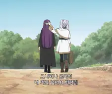 프리렌]먹는 음식은 비슷할텐데...