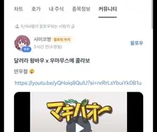 많은 이들에게 공감을 받은 주식갤러리의 어느 게시글