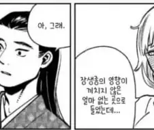던전밥) 뭔가 인식과 반대네