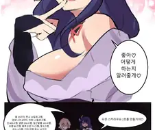 원신)라이덴이랑 아기 만들기.manwha