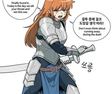 큭 죽여라...