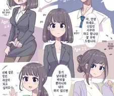 회사의 사정으로 강제로 TS당한 남자 회사원 만화