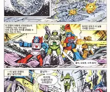 내부 분열의 위험성을 보여주는 mangas