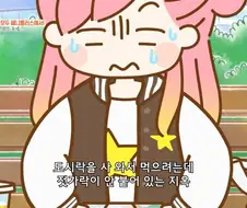 (치미모) 세상에는 지옥이 너무 많아...