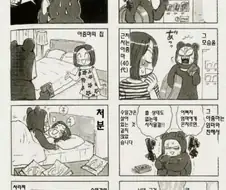 콘돔 처리하는 만화