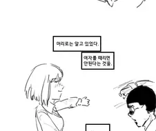 마조녀.manhwa