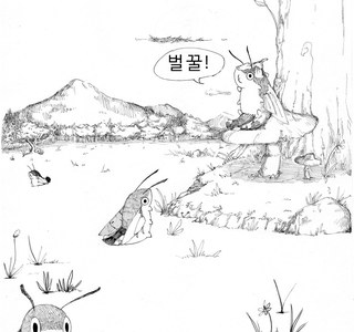 신비의 투후투후 만화