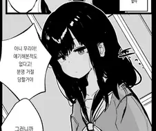 같은반 무표정인 여자애와 사진을 찍어봤다.manhwa
