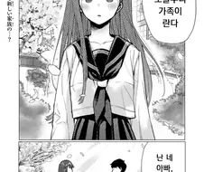 짭근친이지만 꼴리는.manhwa