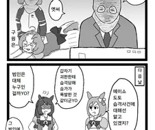 말딸) 메이쇼 도토 습격사건.manga