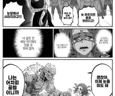 눈 떠도 되는 메두사 .manwha
