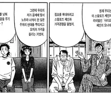 미스터 맛짱 햄버그 빌런 추가분