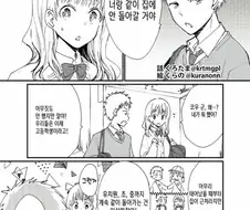 소꿉친구랑 같이 하교하는.manhwa