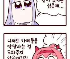 말딸) 마성터짐 마스터 맥퀸.manga