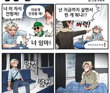 잠 못 잘 정도로 심한 말
