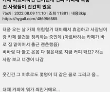 한국인에게 커피란?.img