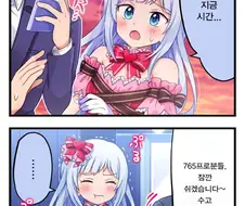 @) 울먹 마스터 츠무기.manga