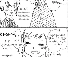 와타모테 ) 유아퇴행중인 키바코를 조교중인 진성레즈.manga