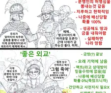 그럼 죽어식 외교.manhwa