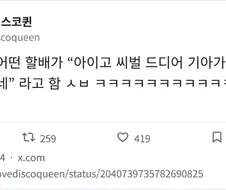 KBO) 아이고 씨벌 드디어 이겼네