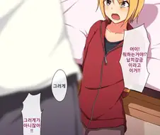 NTR남 납치감금하는.manhwa