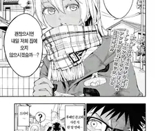 벗으면 굉장한 여자친구 만화.manhwa