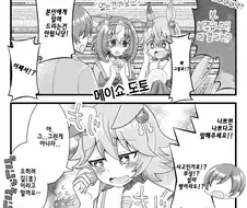 [말딸] 트레이너의 운명의 상대.manhwa