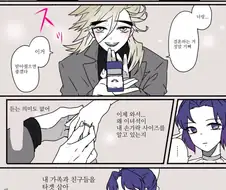 귀멸) 기유가 시노부에게 고백하는 만화
