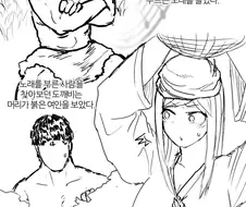 혹부리 영감 동화의 TS버전 만화