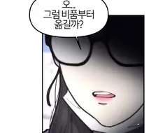 만화속 안경쓰는 여자애 클리셰.manhwa