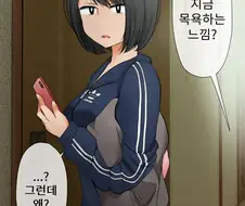 남매가 같이 목욕하는 만화.manhwa