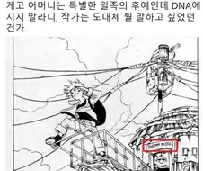 만화 혈통빨 레전드짤.manga