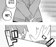 수수해보이는 후배에게 고백한 만화.manga