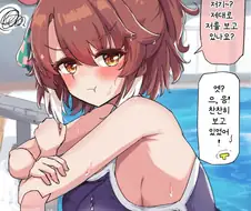 말딸) 한눈 팔면 안돼요 만화