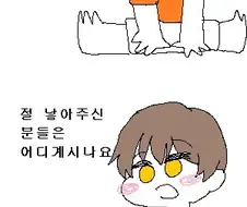 manhwa)출생의 비밀