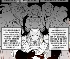 "용사님은 딸뻘 파티원을 그런눈으로 보는 사람이 아니란다"