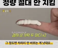 선크림 생각보다 많이 발라야하는구나..