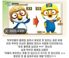 뽀로로가 어느 순간 옷을 입게 된 이유