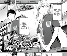 알바 동료랑 술마시고 필름이 끊겨버렸다.manga